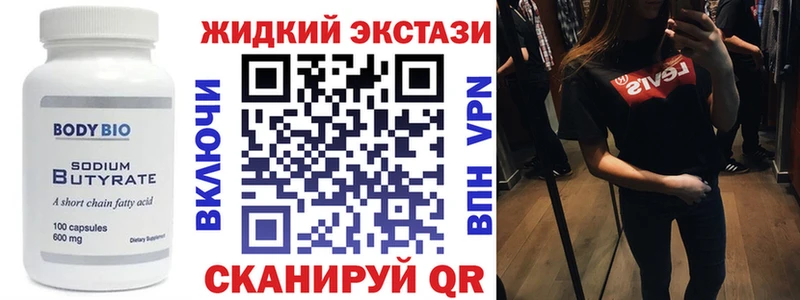 Купить  Руза  БУТИРАТ бутандиол 