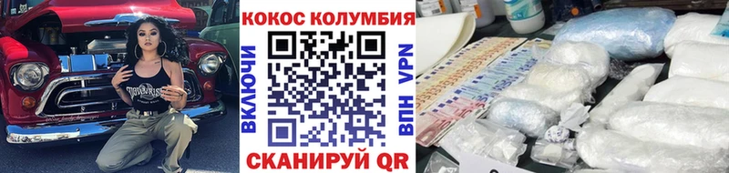 КОКАИН Columbia  Купить где  Руза 