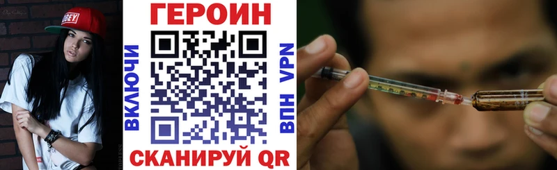 ГЕРОИН белый  Купить  Руза 