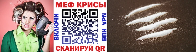 Меф мука Руза