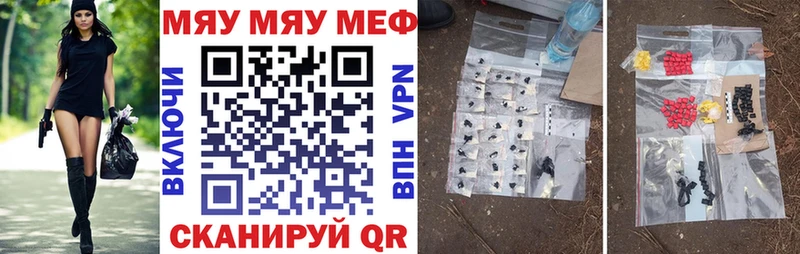 Купить закладки  Руза  МЯУ-МЯУ 4 MMC 
