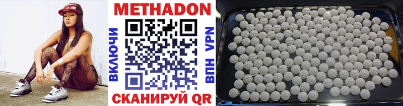 Купить где  Руза  МЕТАДОН VHQ 